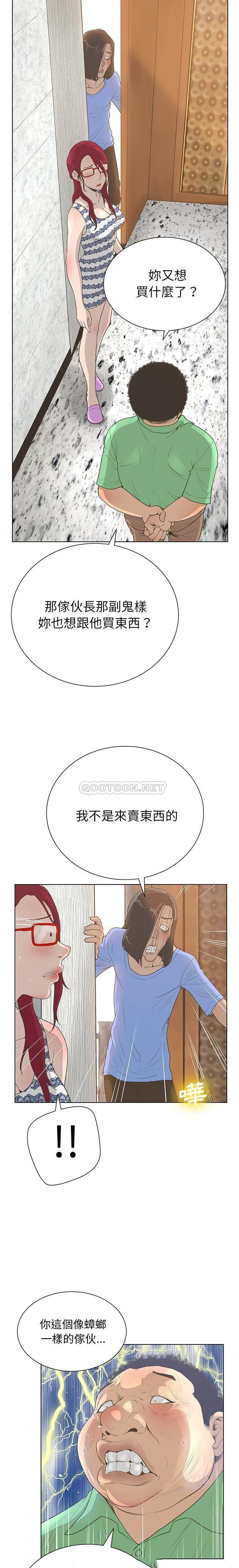 [韩国漫画] 变身面膜 奇幻,巨乳大奶#[21P]-4