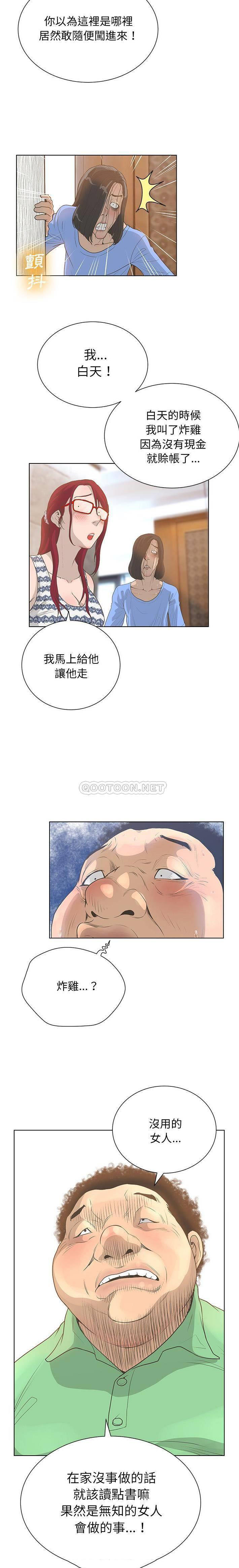 [韩国漫画] 变身面膜 奇幻,巨乳大奶#[21P]-5