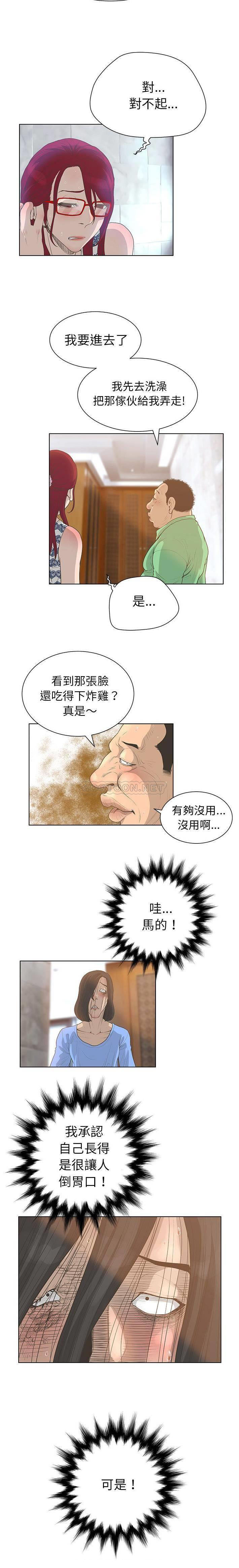 [韩国漫画] 变身面膜 奇幻,巨乳大奶#[21P]-6