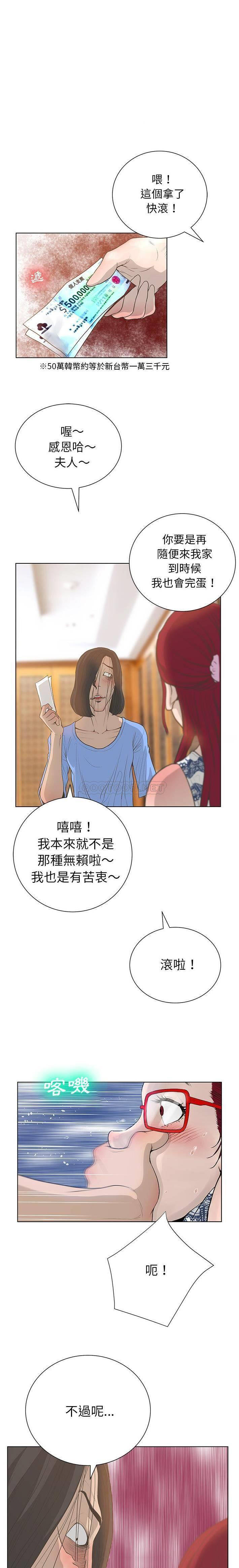 [韩国漫画] 变身面膜 奇幻,巨乳大奶#[21P]-8