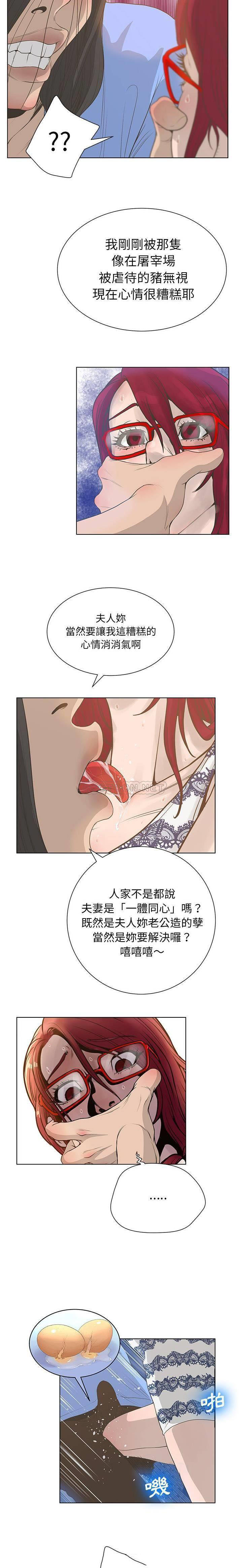[韩国漫画] 变身面膜 奇幻,巨乳大奶#[21P]-9