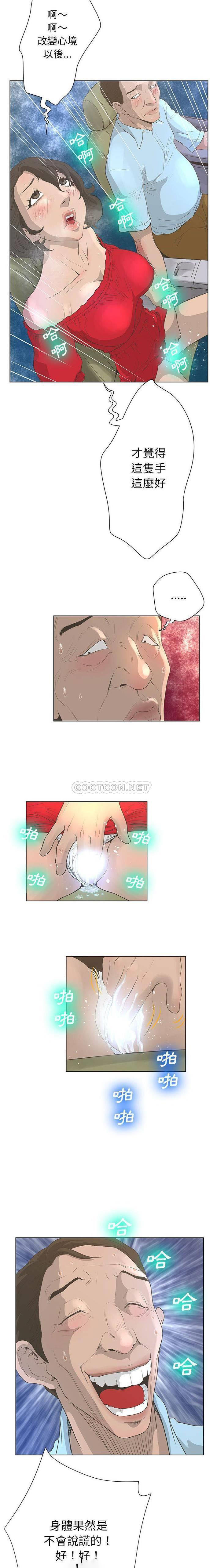 [韩国漫画] 变身面膜 奇幻,巨乳大奶#[16P]-10