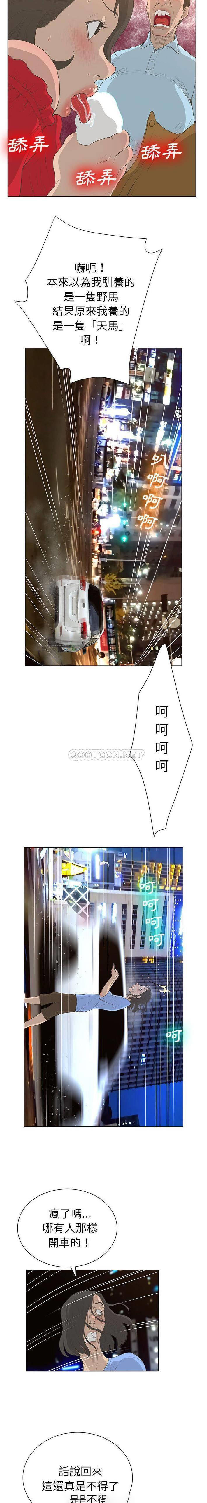 [韩国漫画] 变身面膜 奇幻,巨乳大奶#[16P]-12