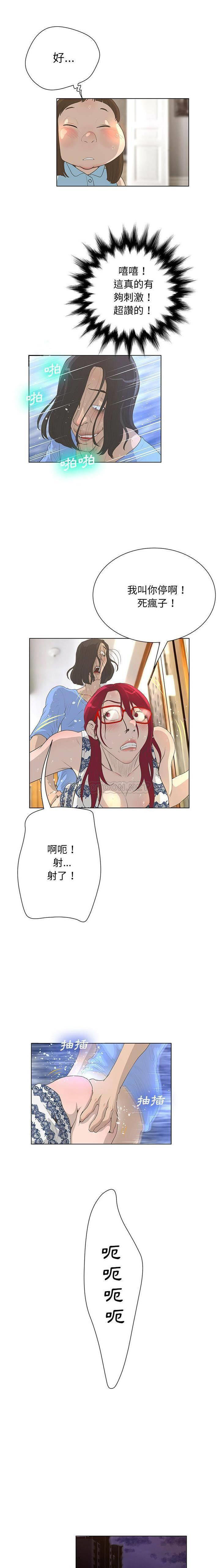 [韩国漫画] 变身面膜 奇幻,巨乳大奶#[16P]-5