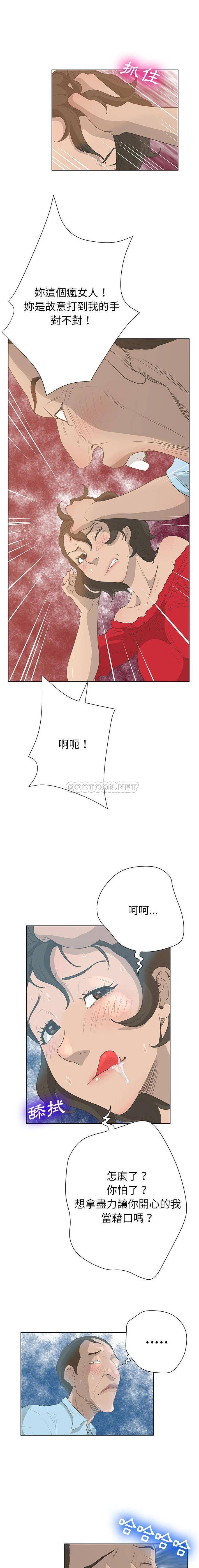 [韩国漫画] 变身面膜 奇幻,巨乳大奶#[16P]-10