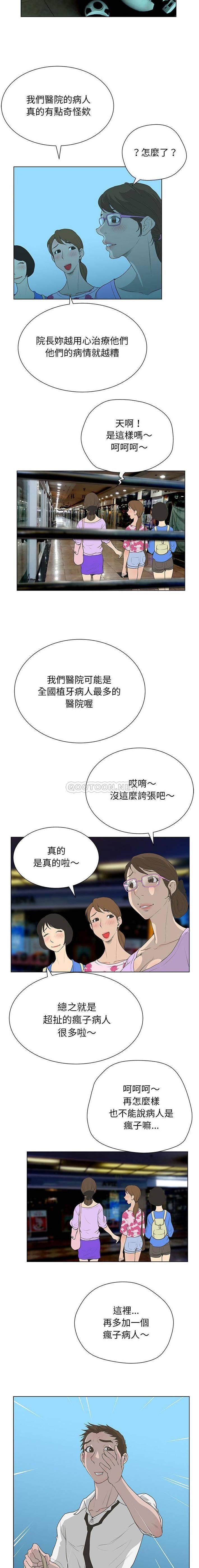 [韩国漫画] 变身面膜 奇幻,巨乳大奶#[16P]-13