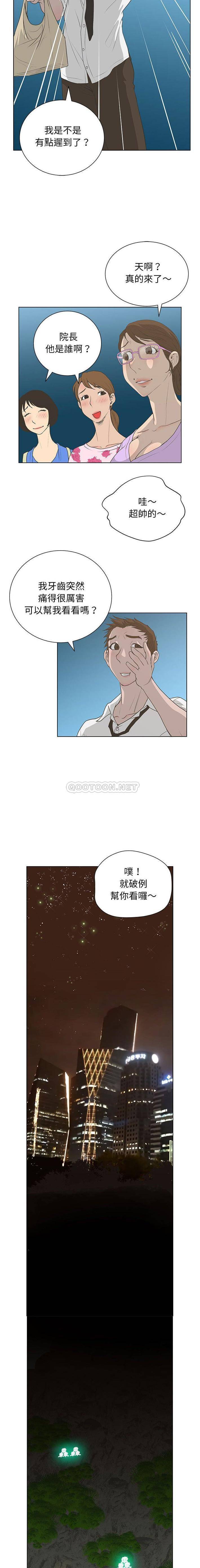 [韩国漫画] 变身面膜 奇幻,巨乳大奶#[16P]-14