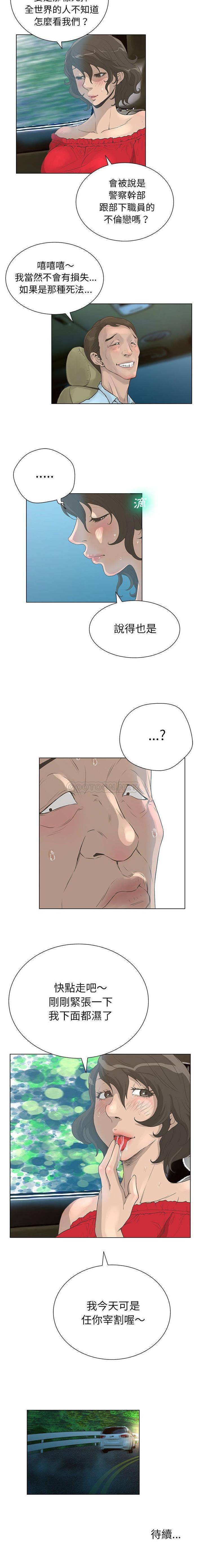 [韩国漫画] 变身面膜 奇幻,巨乳大奶#[16P]-16