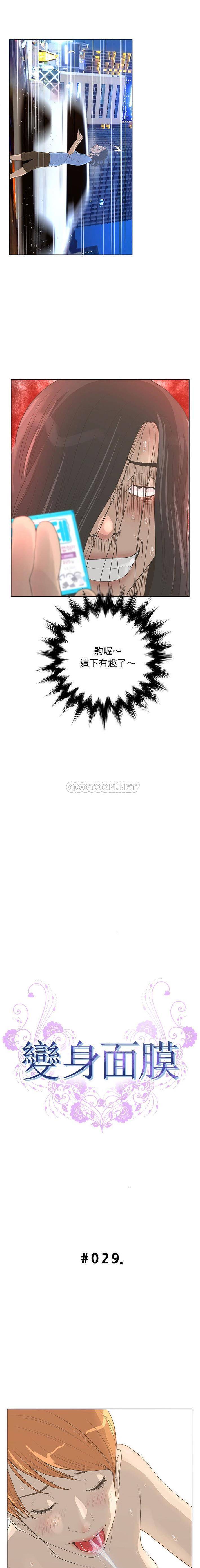 [韩国漫画] 变身面膜 奇幻,巨乳大奶#[16P]-2