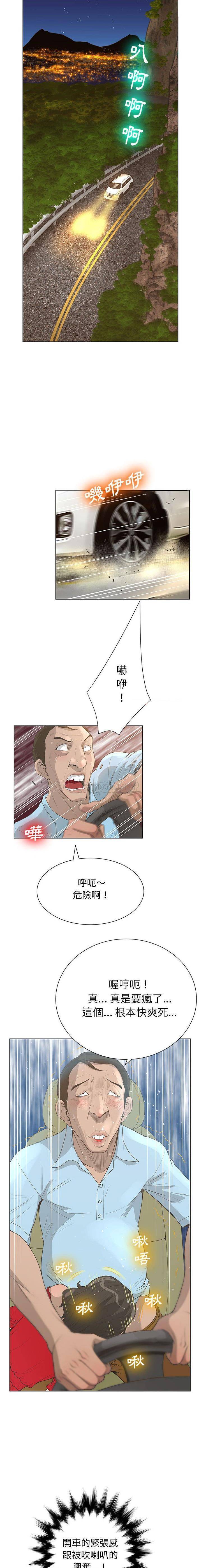 [韩国漫画] 变身面膜 奇幻,巨乳大奶#[16P]-6