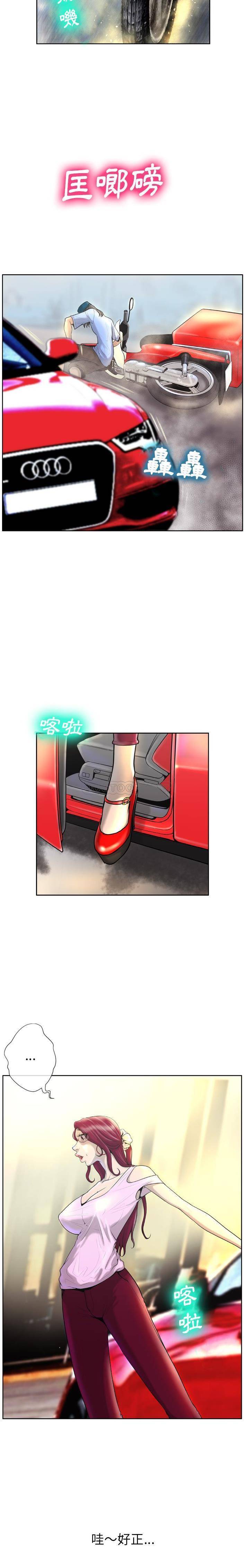 [韩国漫画] 变身面膜 奇幻,巨乳大奶#[21P]-11