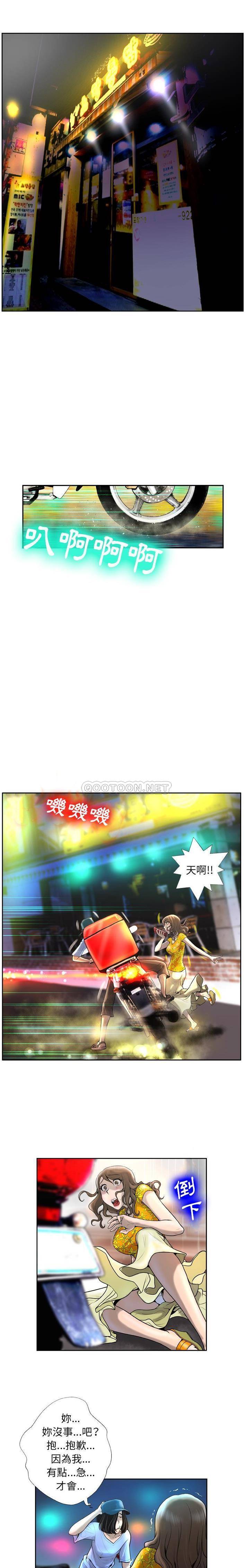 [韩国漫画] 变身面膜 奇幻,巨乳大奶#[21P]-18