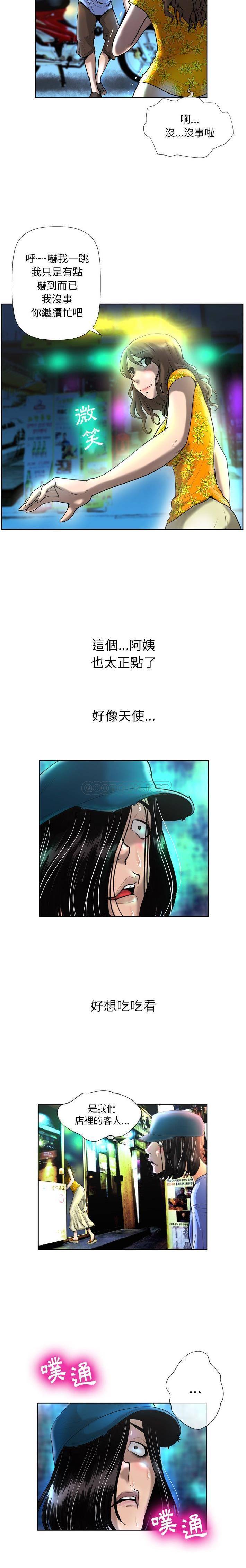 [韩国漫画] 变身面膜 奇幻,巨乳大奶#[21P]-19