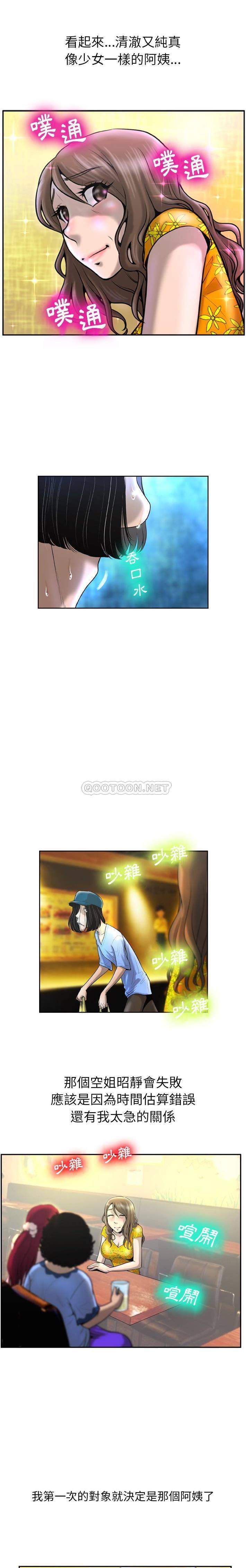 [韩国漫画] 变身面膜 奇幻,巨乳大奶#[21P]-20