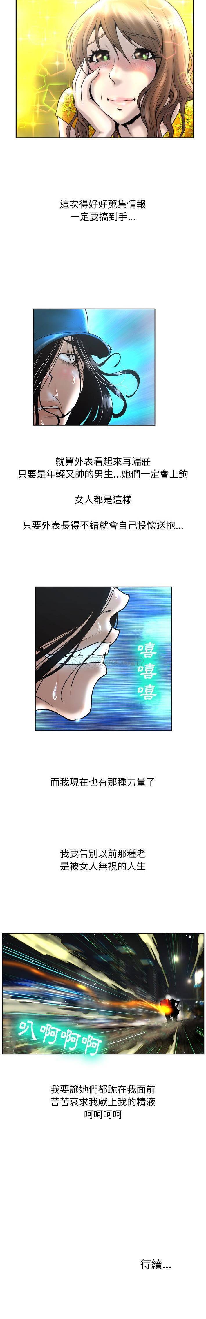 [韩国漫画] 变身面膜 奇幻,巨乳大奶#[21P]-21