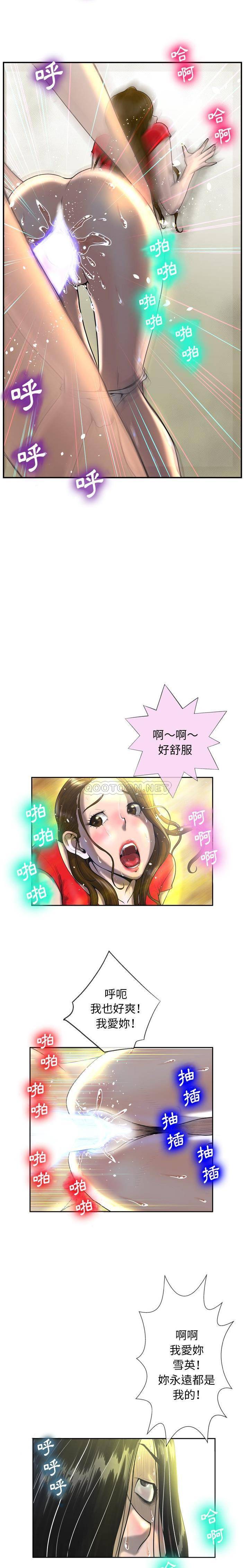 [韩国漫画] 变身面膜 奇幻,巨乳大奶#[21P]-3