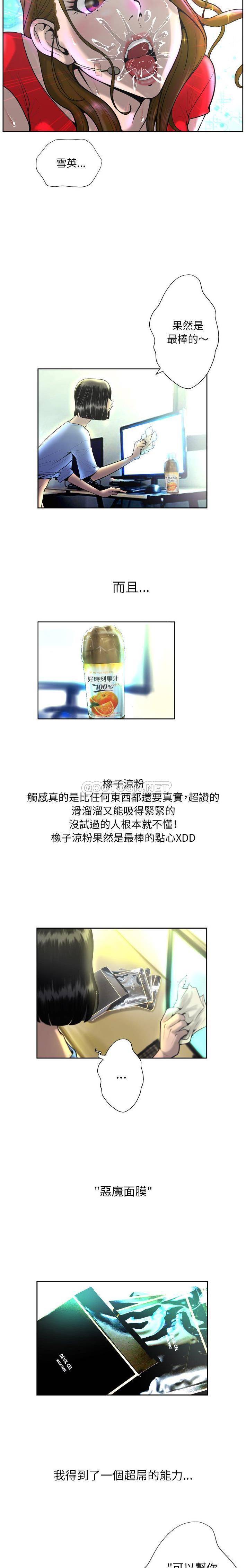 [韩国漫画] 变身面膜 奇幻,巨乳大奶#[21P]-6