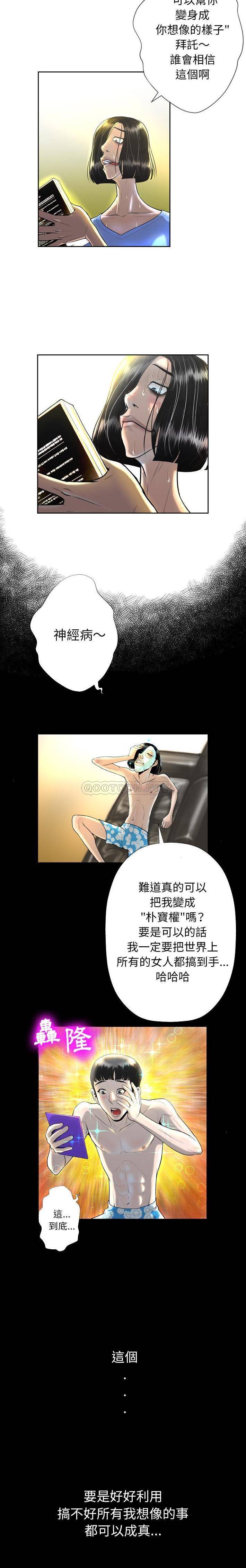 [韩国漫画] 变身面膜 奇幻,巨乳大奶#[21P]-7