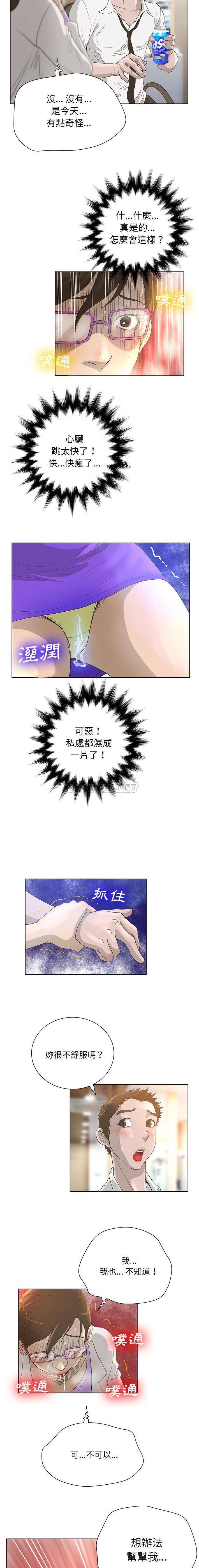 [韩国漫画] 变身面膜 奇幻,巨乳大奶#[16P]-10