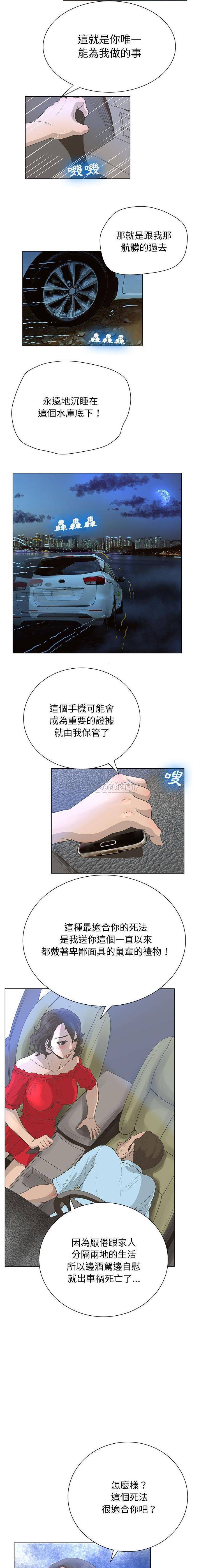 [韩国漫画] 变身面膜 奇幻,巨乳大奶#[16P]-14