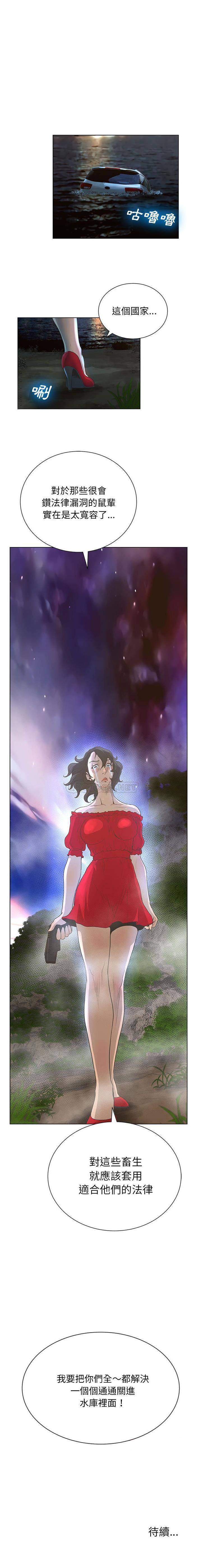 [韩国漫画] 变身面膜 奇幻,巨乳大奶#[16P]-16