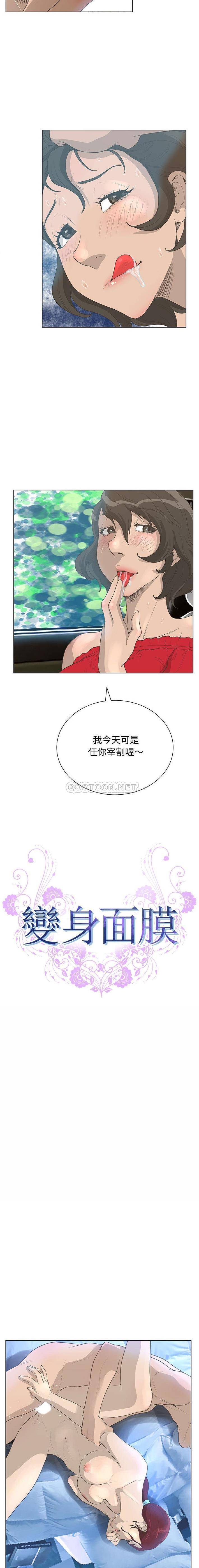 [韩国漫画] 变身面膜 奇幻,巨乳大奶#[16P]-2