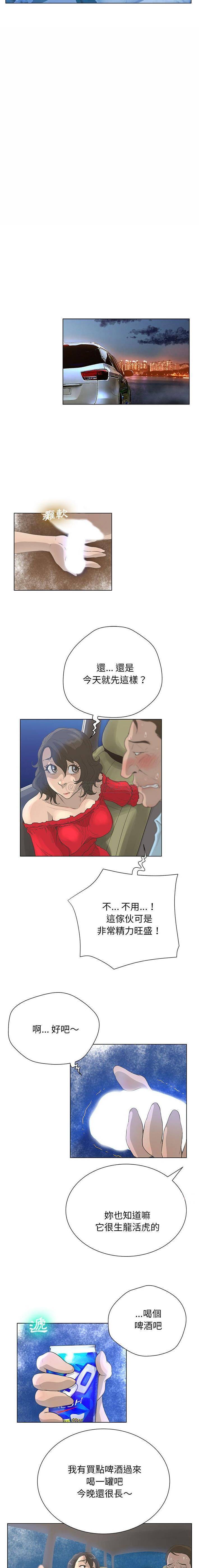 [韩国漫画] 变身面膜 奇幻,巨乳大奶#[16P]-3