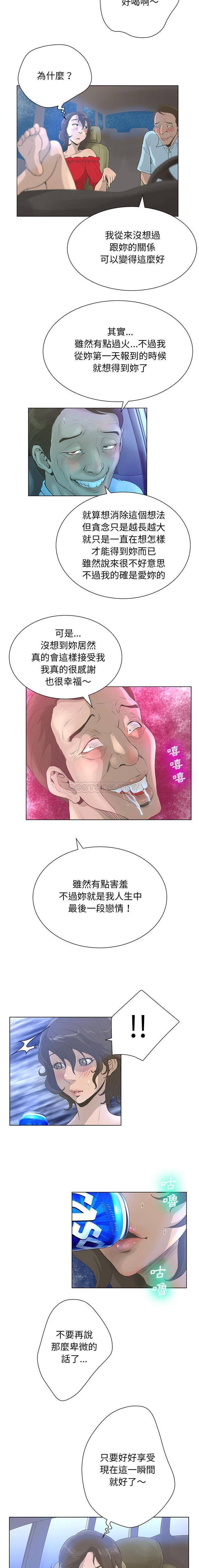 [韩国漫画] 变身面膜 奇幻,巨乳大奶#[16P]-5