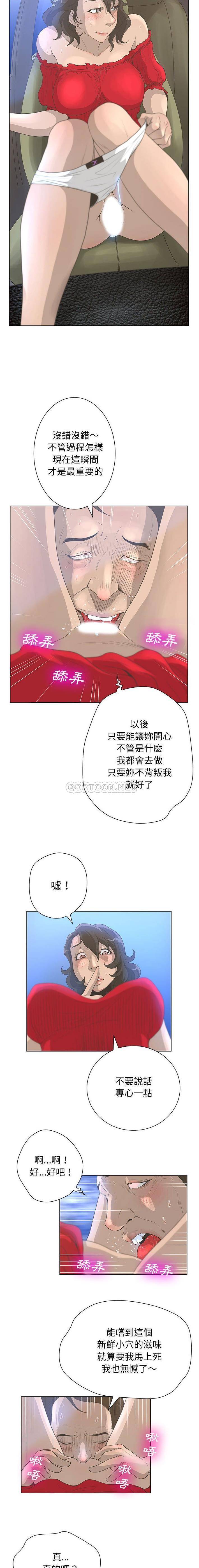[韩国漫画] 变身面膜 奇幻,巨乳大奶#[16P]-6