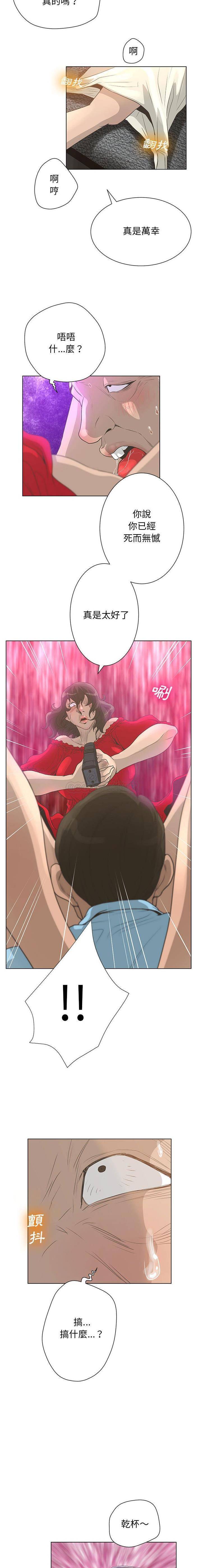 [韩国漫画] 变身面膜 奇幻,巨乳大奶#[16P]-7