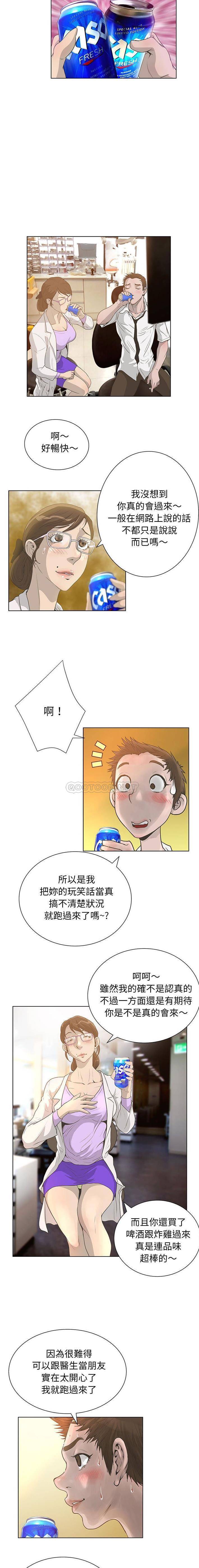 [韩国漫画] 变身面膜 奇幻,巨乳大奶#[16P]-8