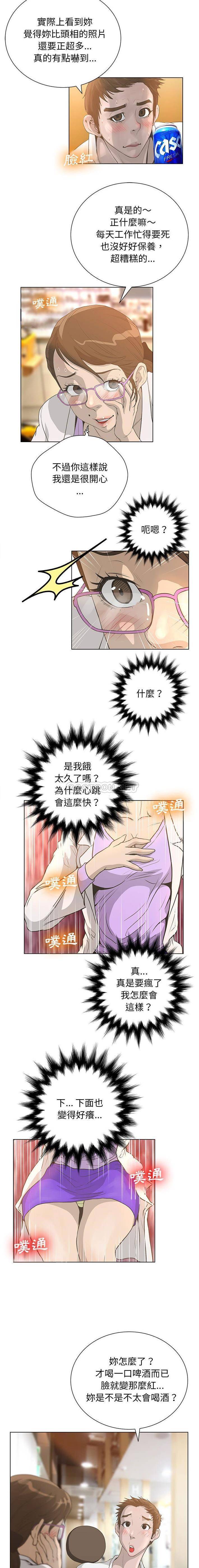 [韩国漫画] 变身面膜 奇幻,巨乳大奶#[16P]-9