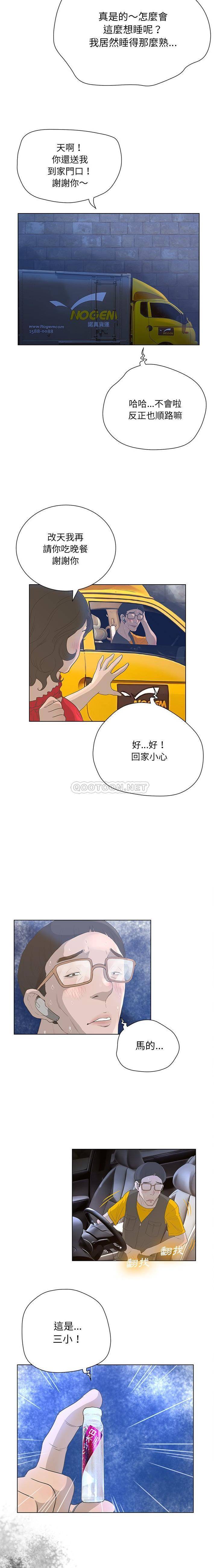 [韩国漫画] 变身面膜 奇幻,巨乳大奶#[16P]-10