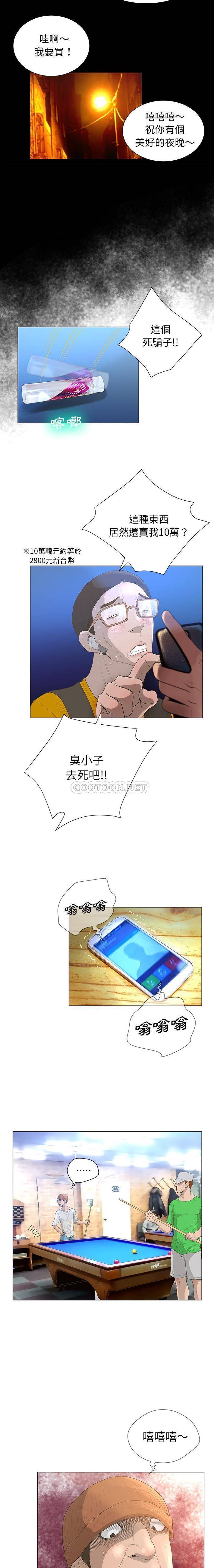[韩国漫画] 变身面膜 奇幻,巨乳大奶#[16P]-12