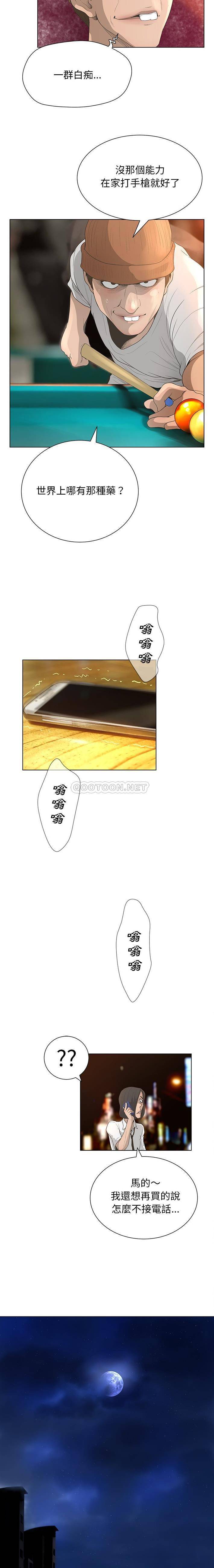 [韩国漫画] 变身面膜 奇幻,巨乳大奶#[16P]-13