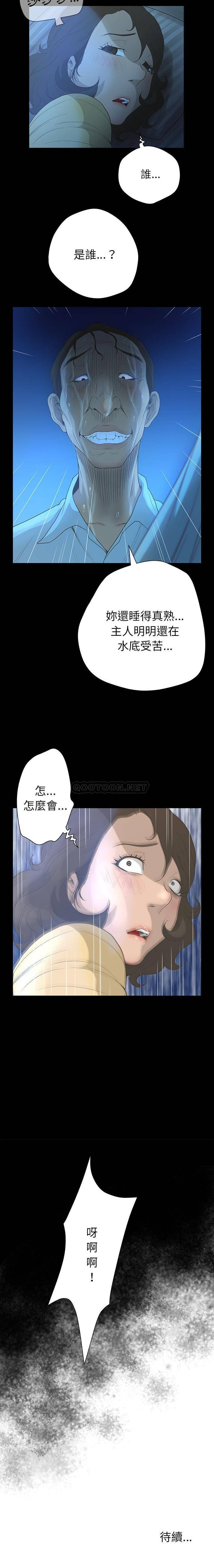 [韩国漫画] 变身面膜 奇幻,巨乳大奶#[16P]-16