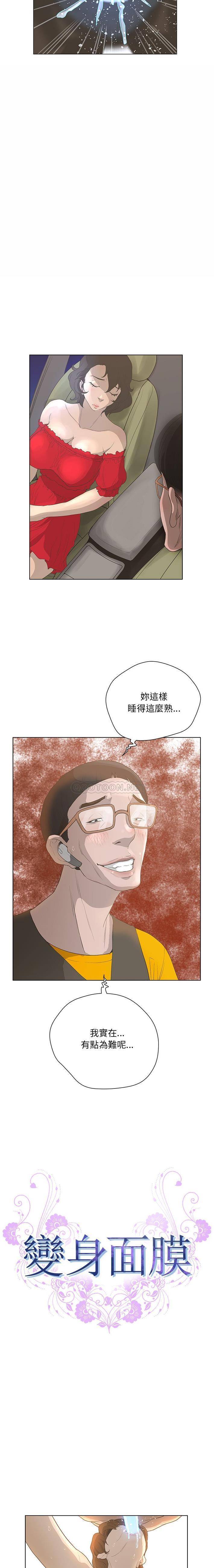 [韩国漫画] 变身面膜 奇幻,巨乳大奶#[16P]-2