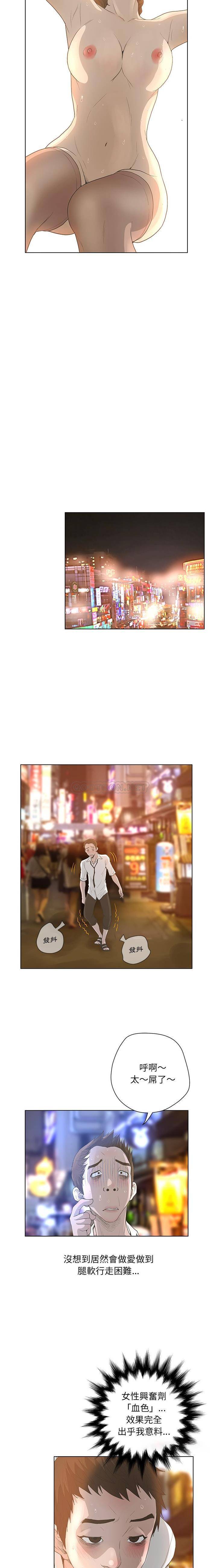 [韩国漫画] 变身面膜 奇幻,巨乳大奶#[16P]-3