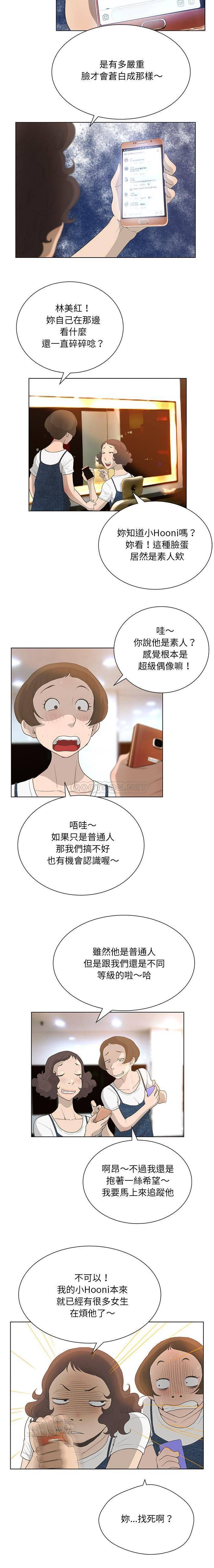 [韩国漫画] 变身面膜 奇幻,巨乳大奶#[16P]-5