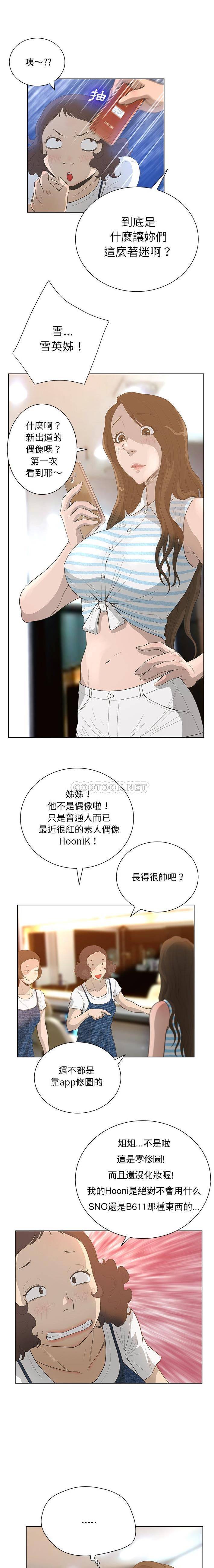 [韩国漫画] 变身面膜 奇幻,巨乳大奶#[16P]-6