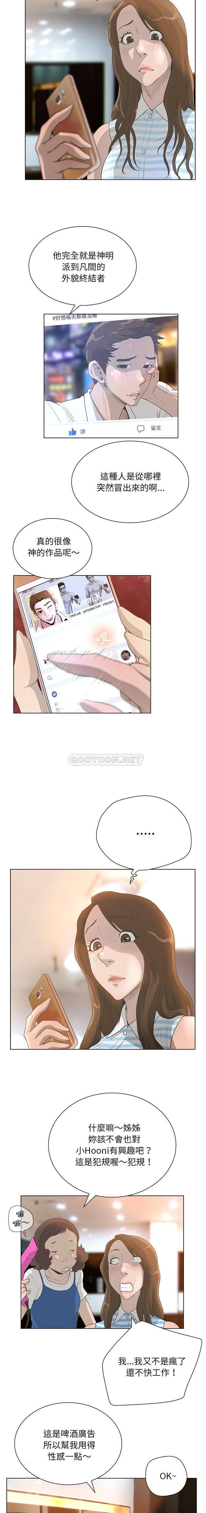 [韩国漫画] 变身面膜 奇幻,巨乳大奶#[16P]-7