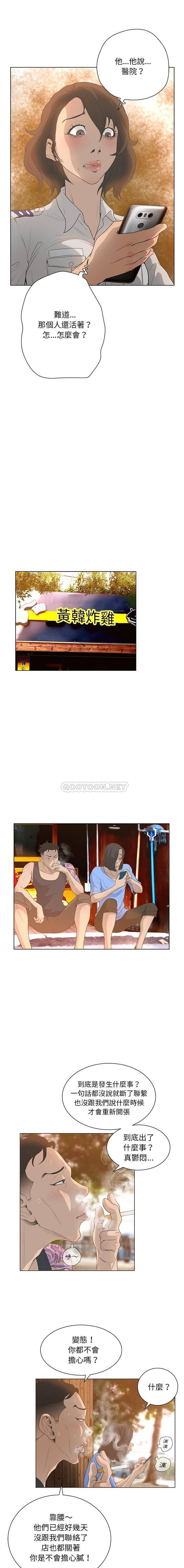 [韩国漫画] 变身面膜 奇幻,巨乳大奶#[16P]-10