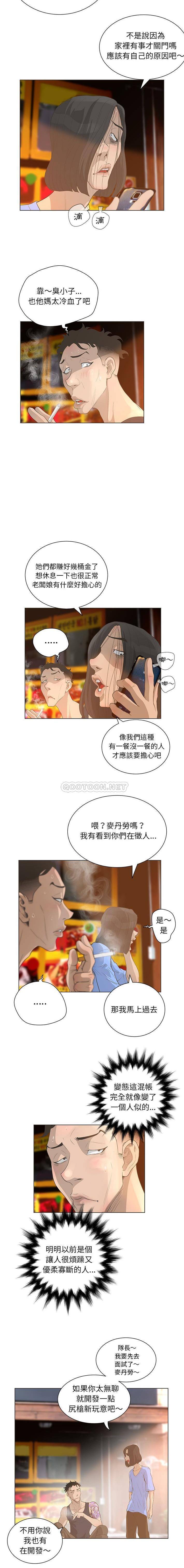 [韩国漫画] 变身面膜 奇幻,巨乳大奶#[16P]-11