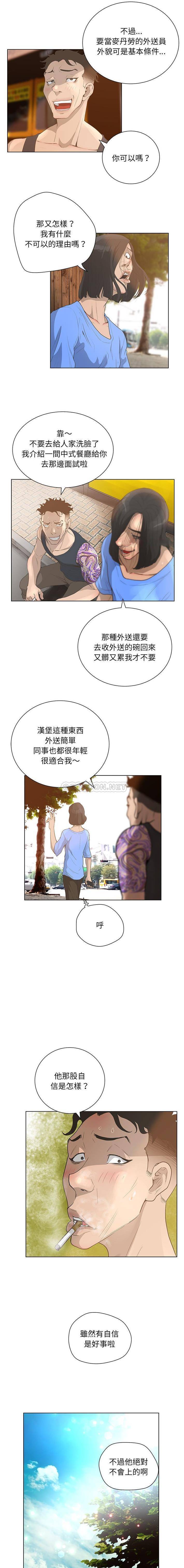 [韩国漫画] 变身面膜 奇幻,巨乳大奶#[16P]-12