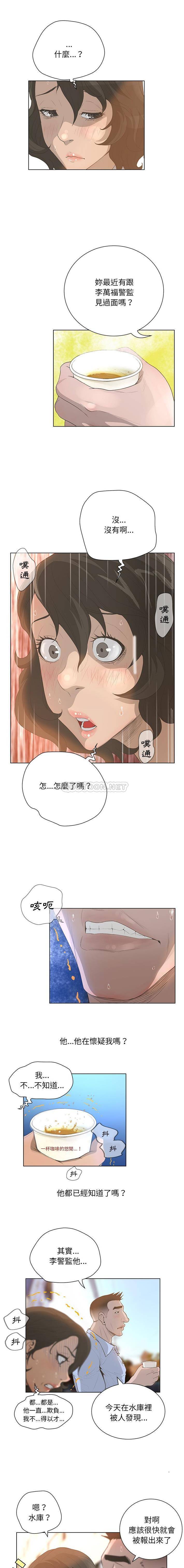 [韩国漫画] 变身面膜 奇幻,巨乳大奶#[16P]-14