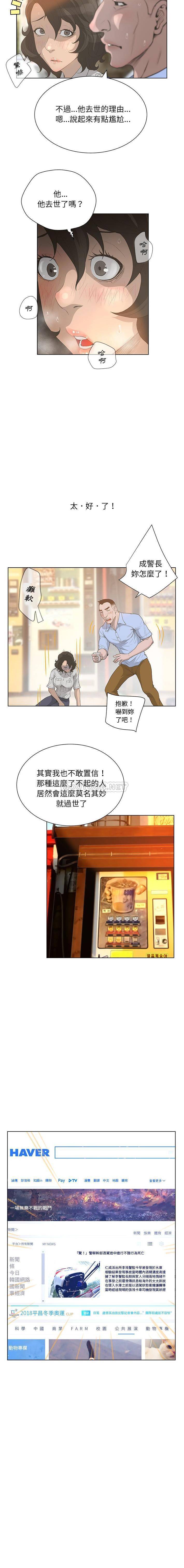 [韩国漫画] 变身面膜 奇幻,巨乳大奶#[16P]-15