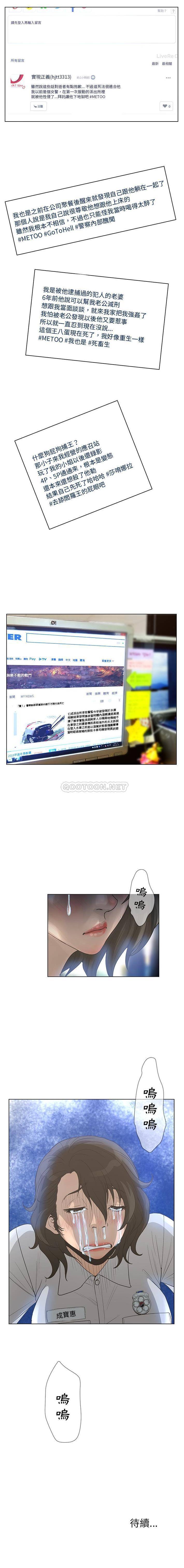 [韩国漫画] 变身面膜 奇幻,巨乳大奶#[16P]-16