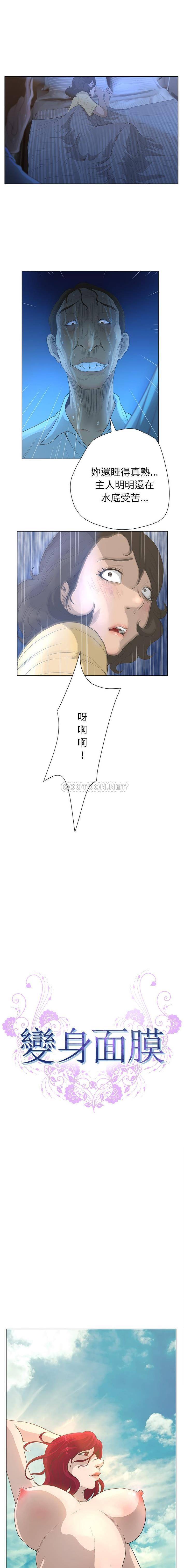 [韩国漫画] 变身面膜 奇幻,巨乳大奶#[16P]-2