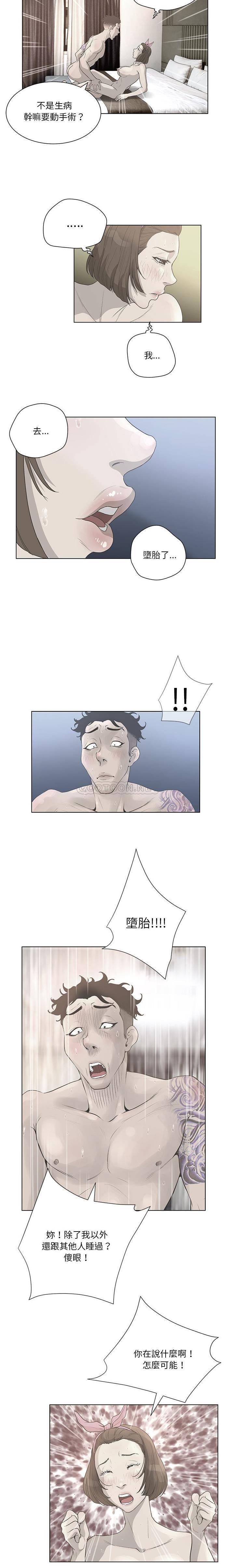 [韩国漫画] 变身面膜 奇幻,巨乳大奶#[16P]-10