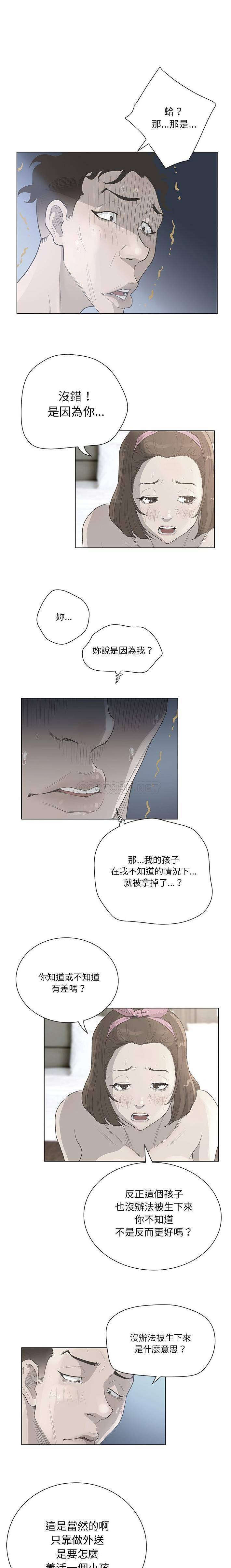 [韩国漫画] 变身面膜 奇幻,巨乳大奶#[16P]-11